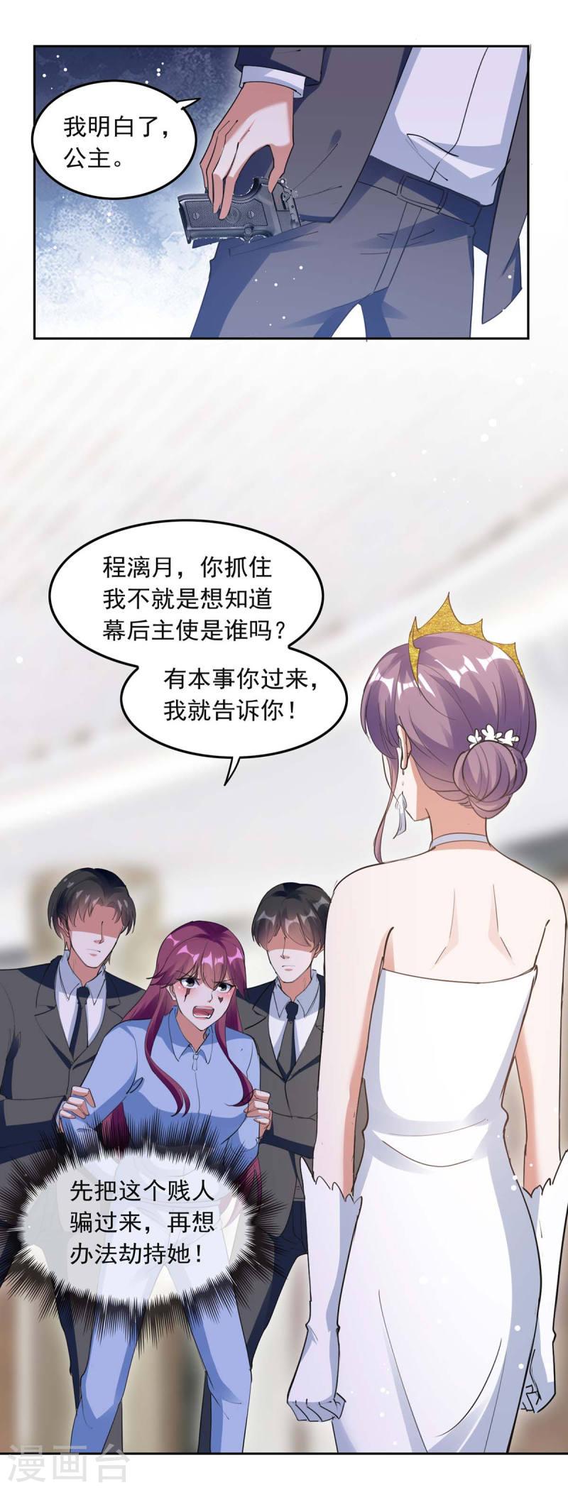 第220话 杀人灭口-第221话