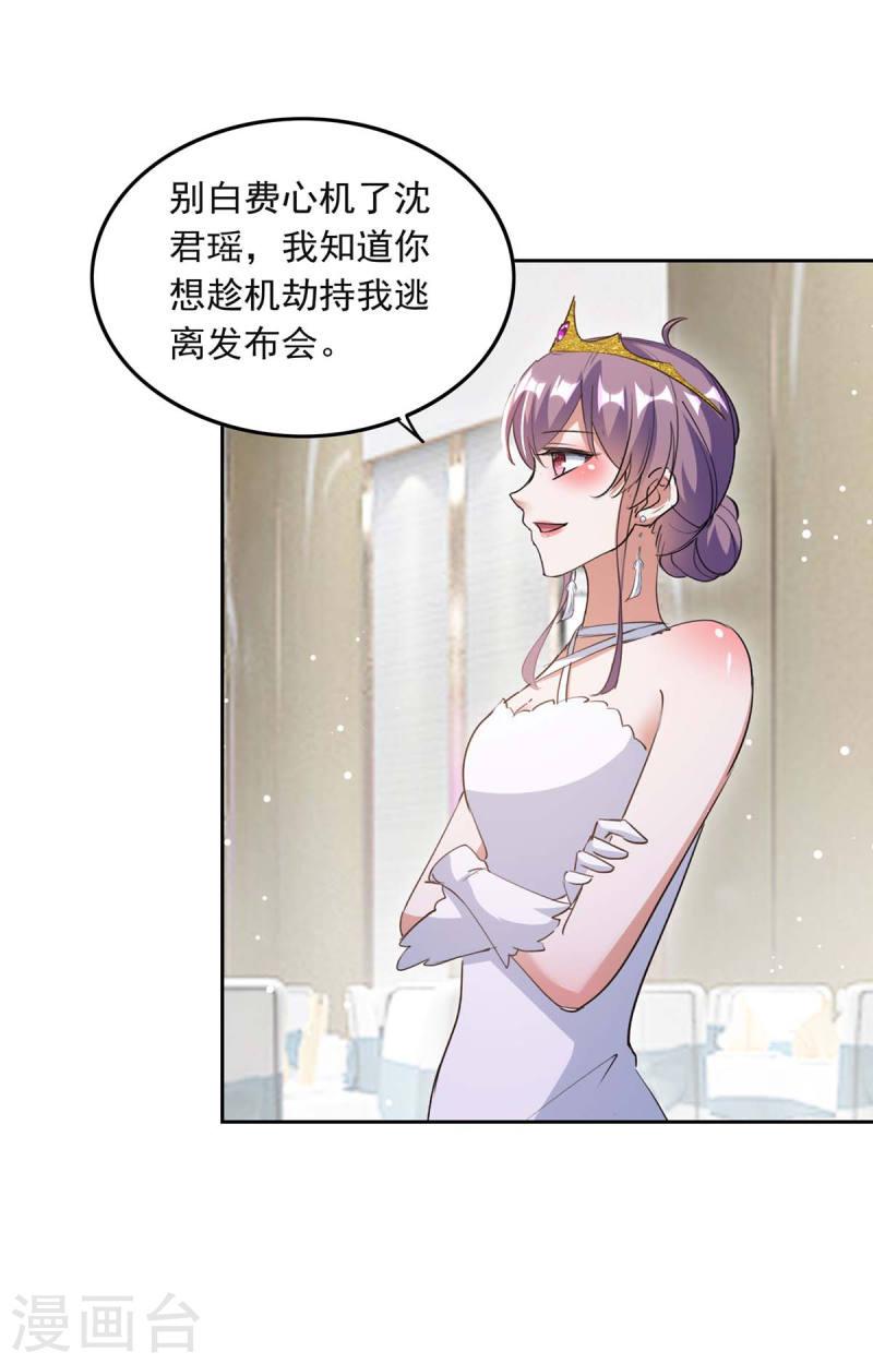 第220话 杀人灭口-第221话