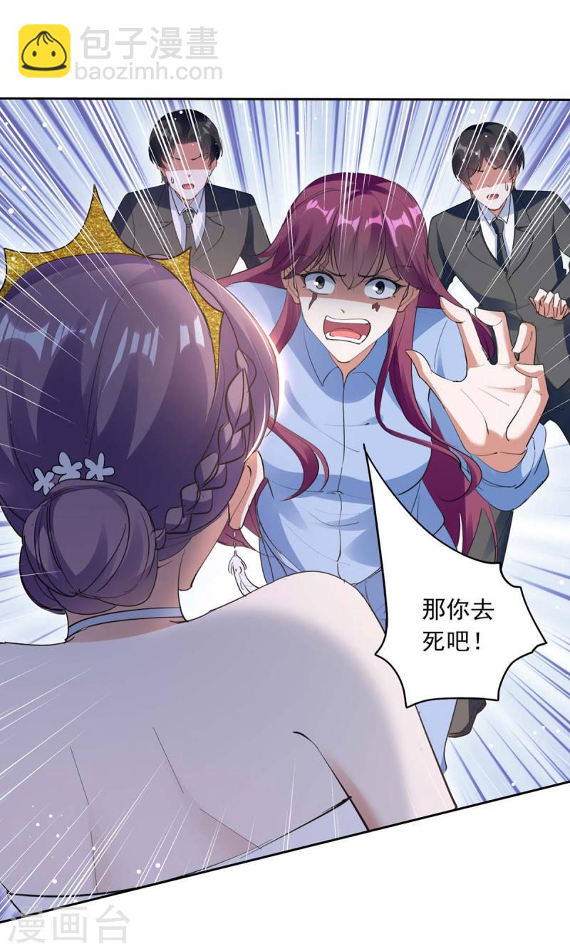第220话 杀人灭口-第221话