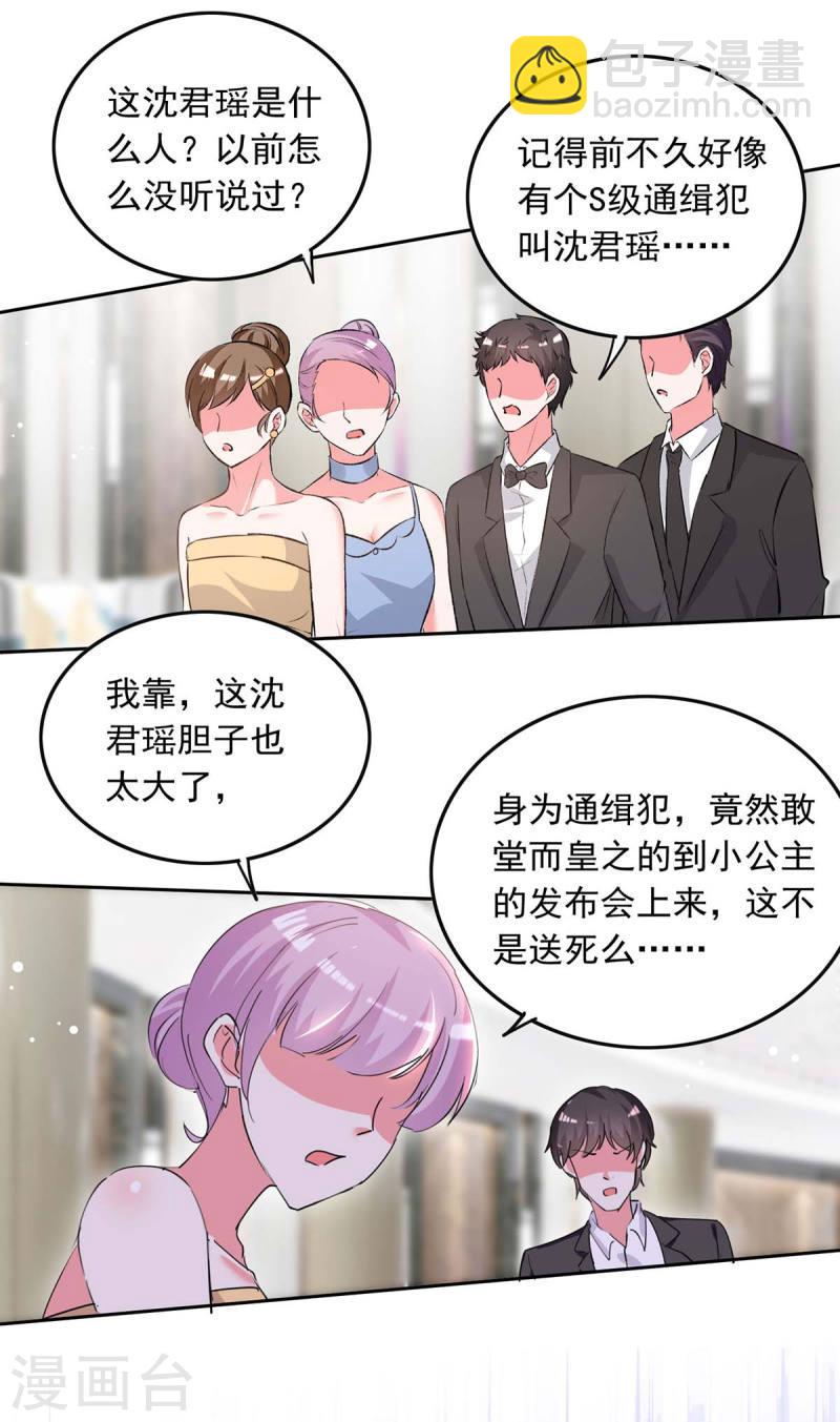 第220话 杀人灭口-第221话