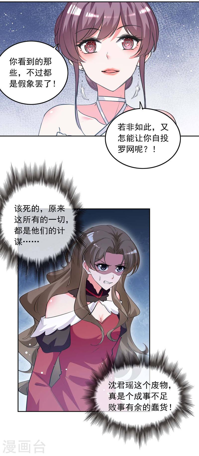 第220话 杀人灭口-第221话