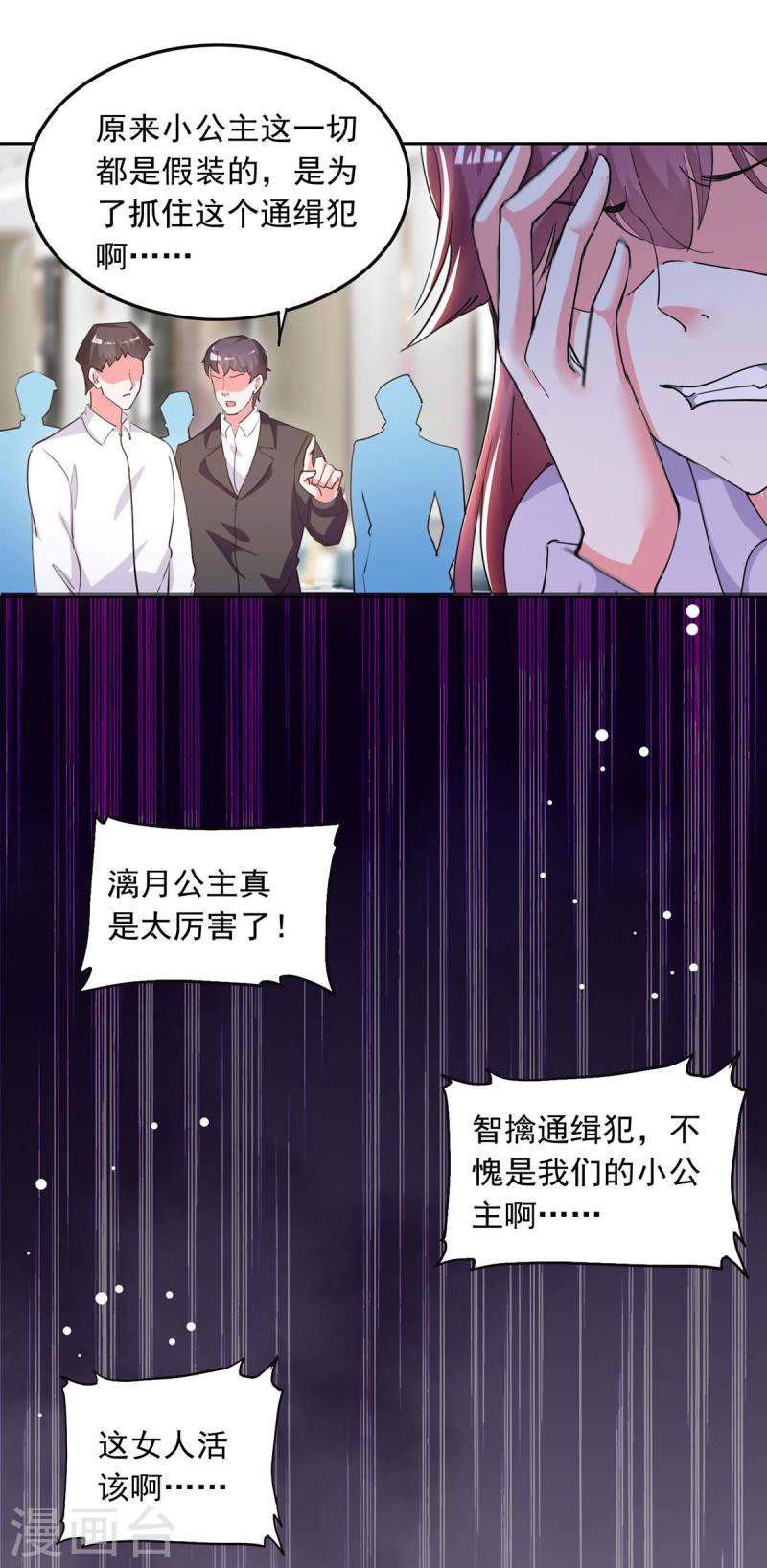 第220话 杀人灭口-第221话