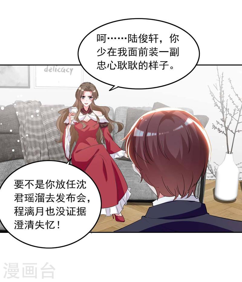 第222话 她必须死-第223话