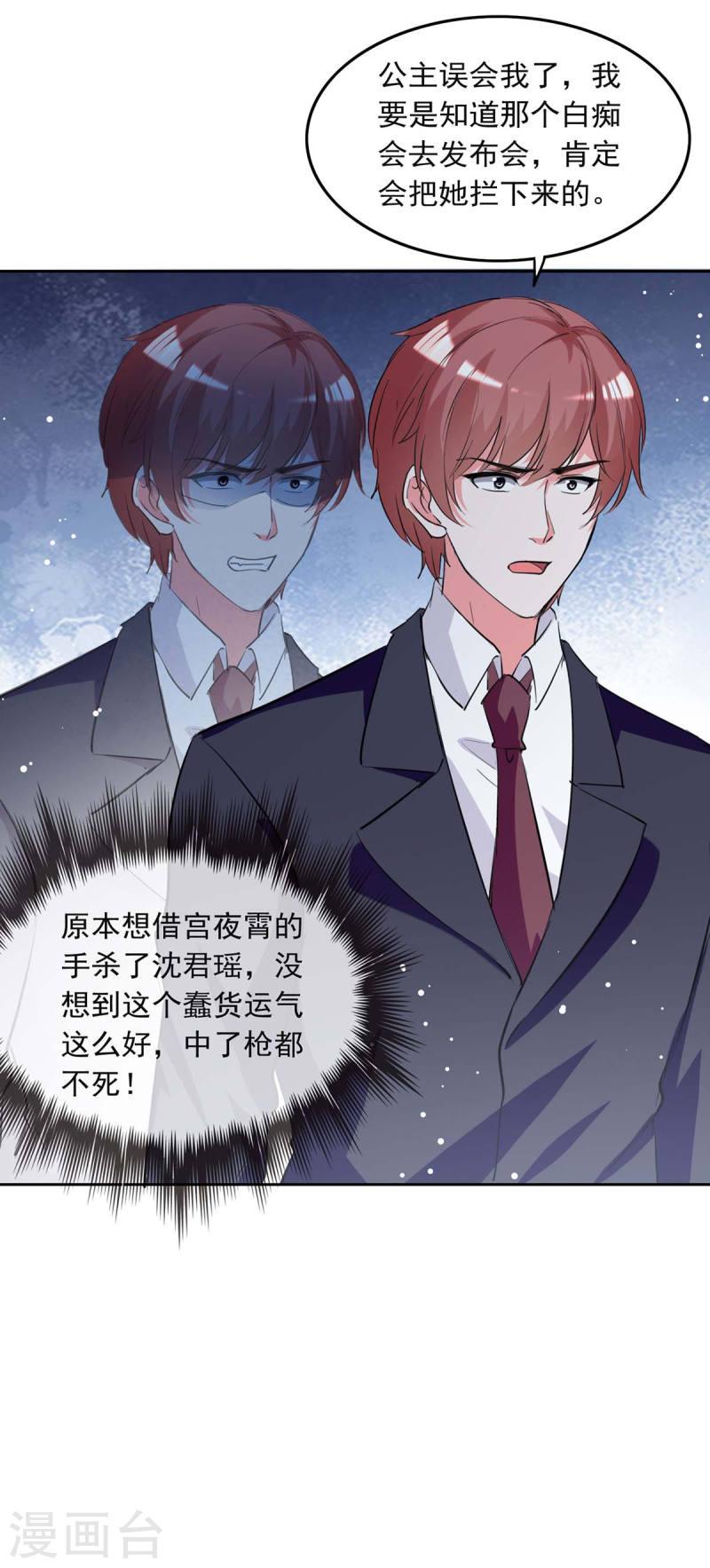 第222话 她必须死-第223话