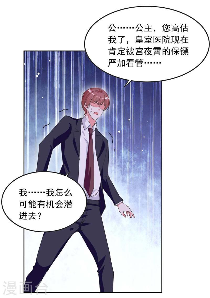 第222话 她必须死-第223话