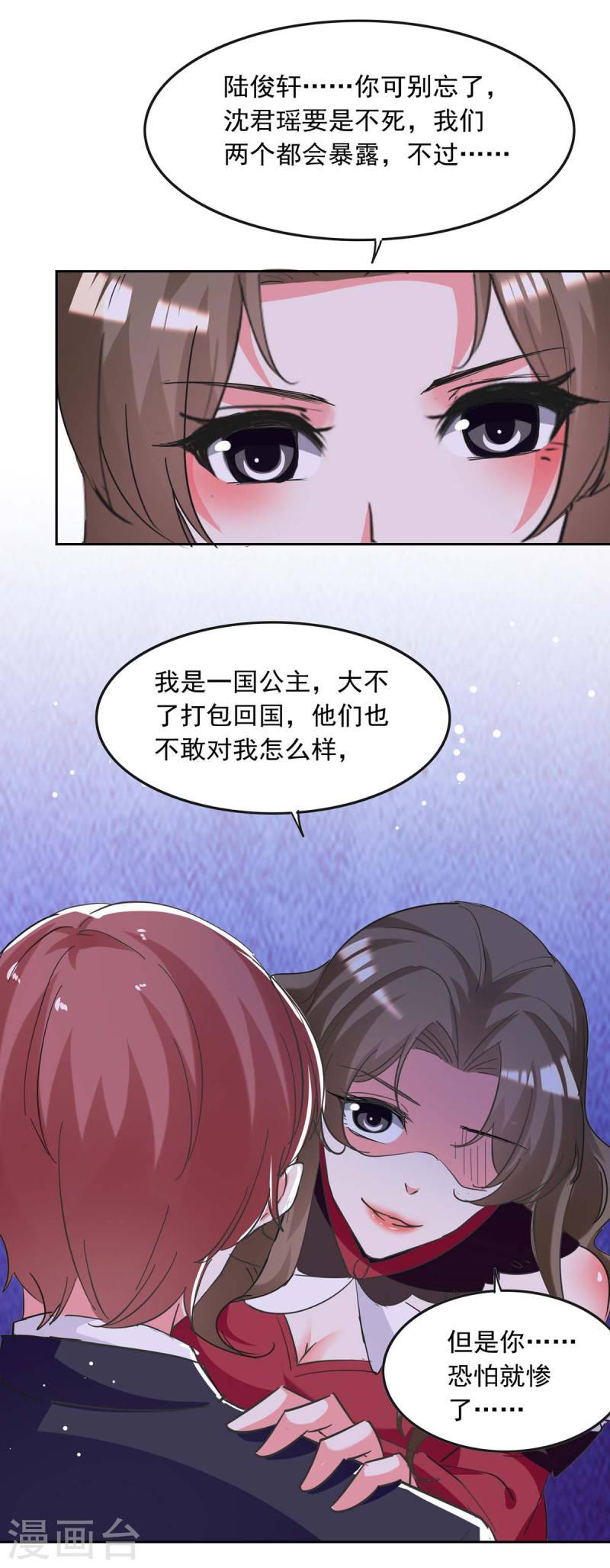 第222话 她必须死-第223话