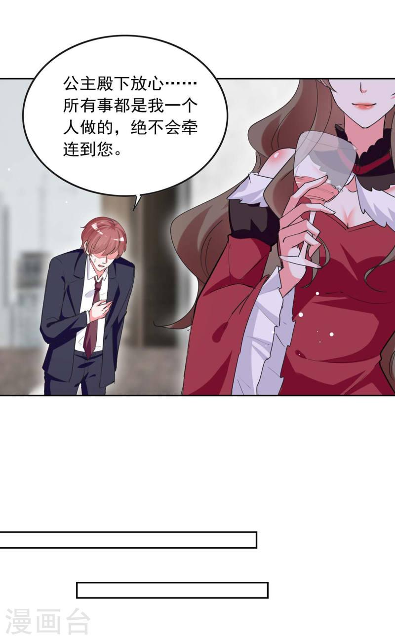 第222话 她必须死-第223话