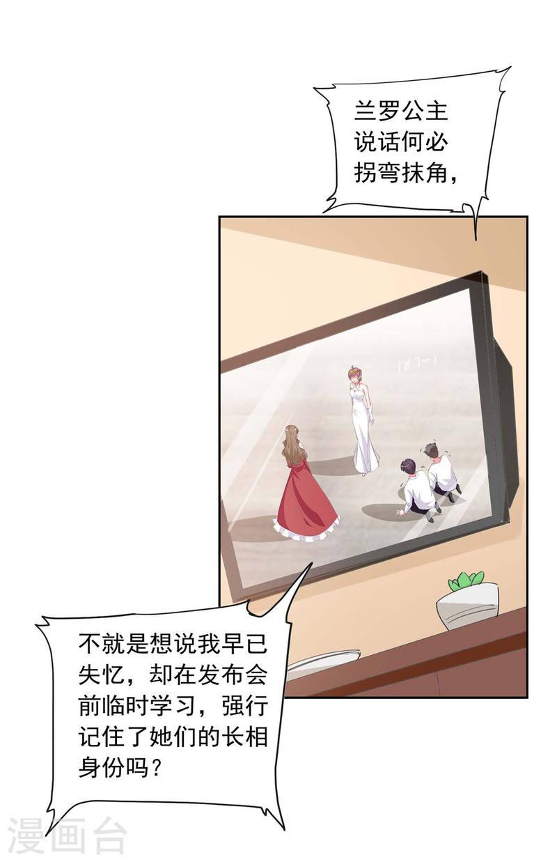 第222话 她必须死-第223话