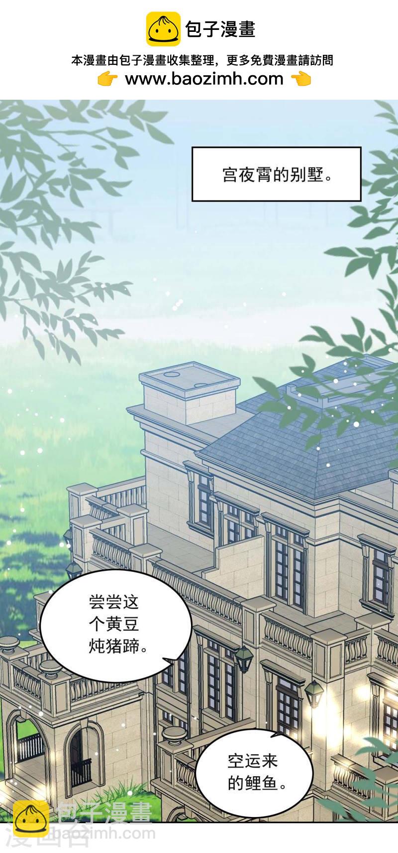 第222话 她必须死-第223话