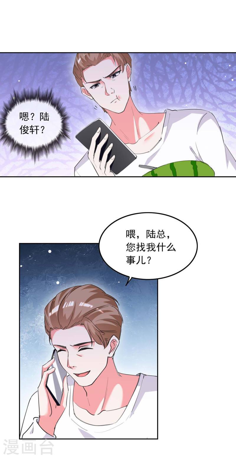 第222话 她必须死-第223话