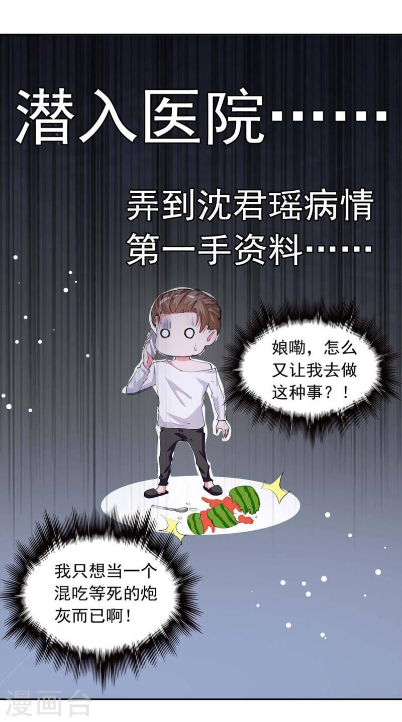第222话 她必须死-第223话