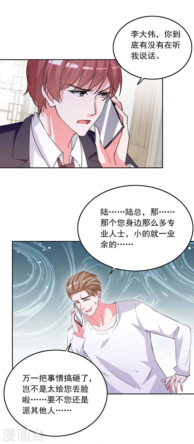 第222话 她必须死-第223话