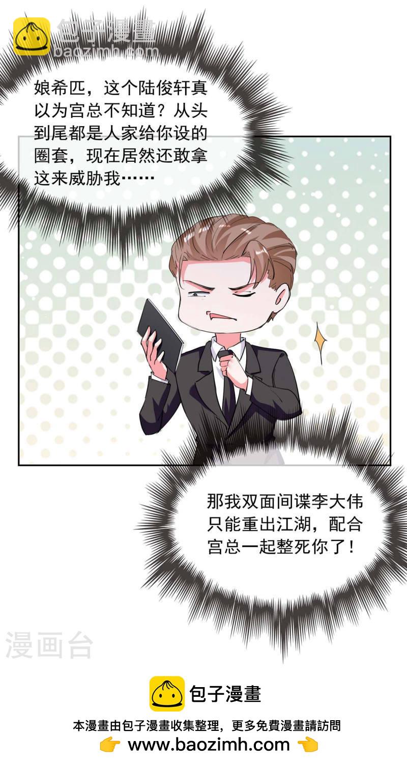 第222话 她必须死-第223话