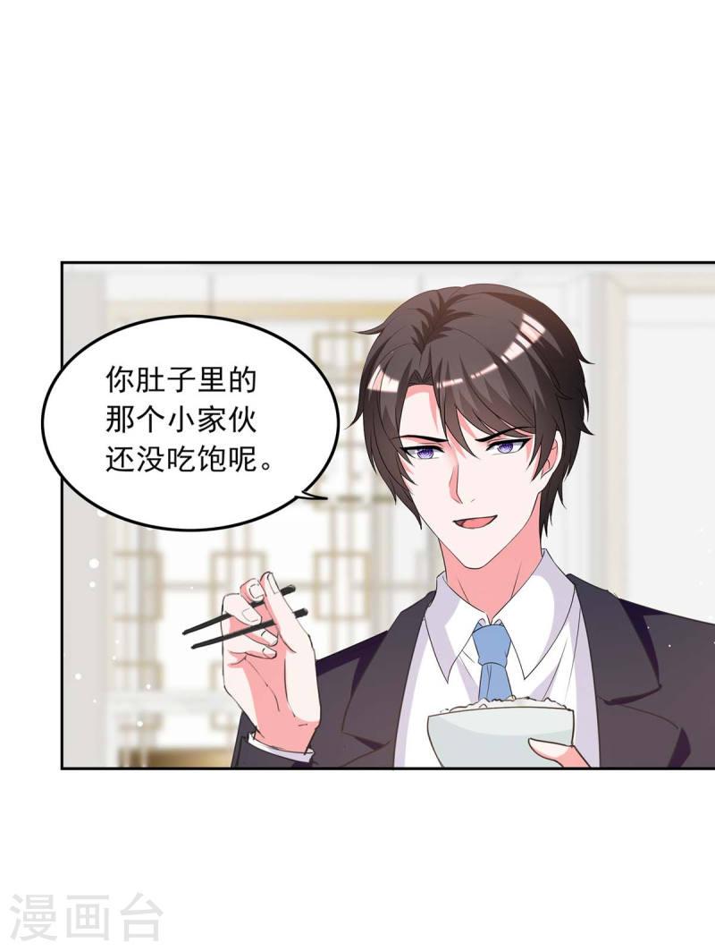 第222话 她必须死-第223话