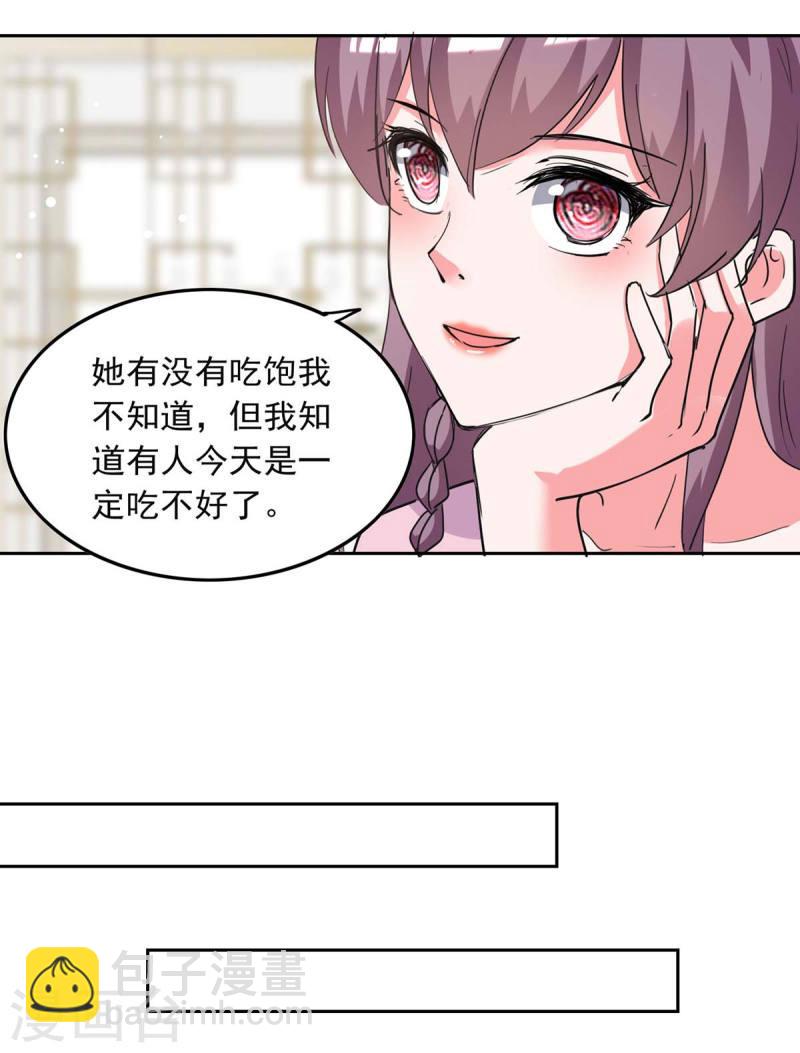 第222话 她必须死-第223话