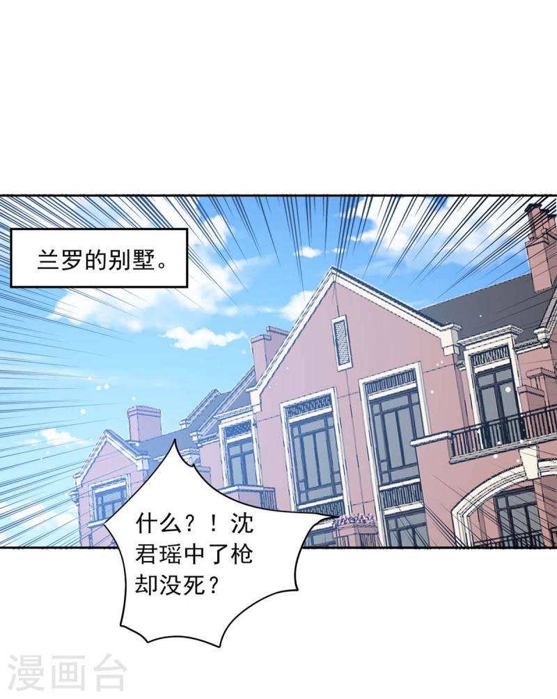 第222话 她必须死-第223话