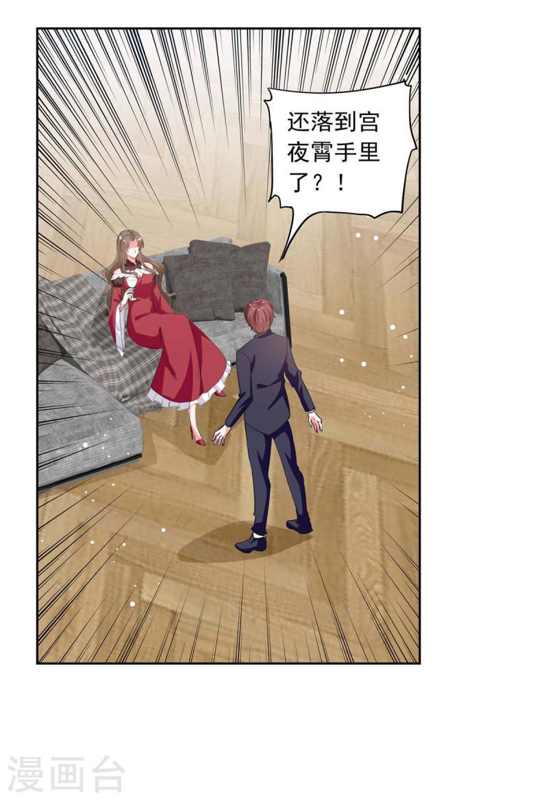 第222话 她必须死-第223话