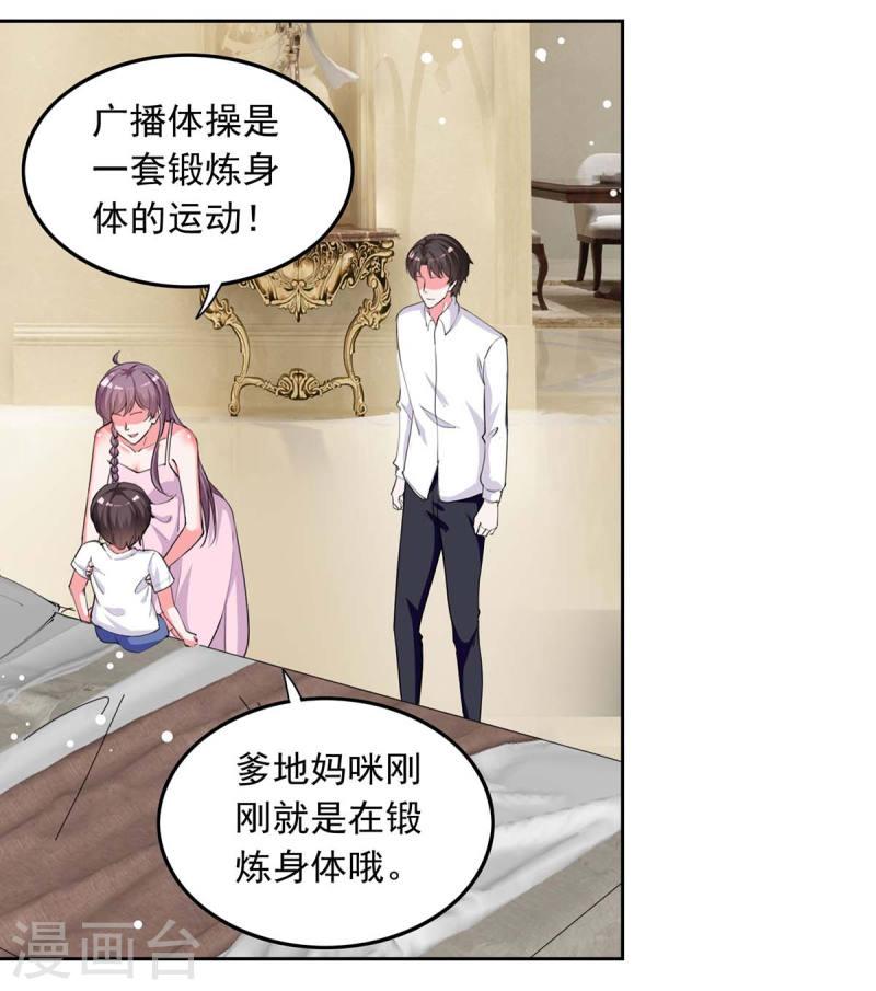 第224话 广播体操-第225话