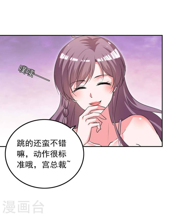第224话 广播体操-第225话