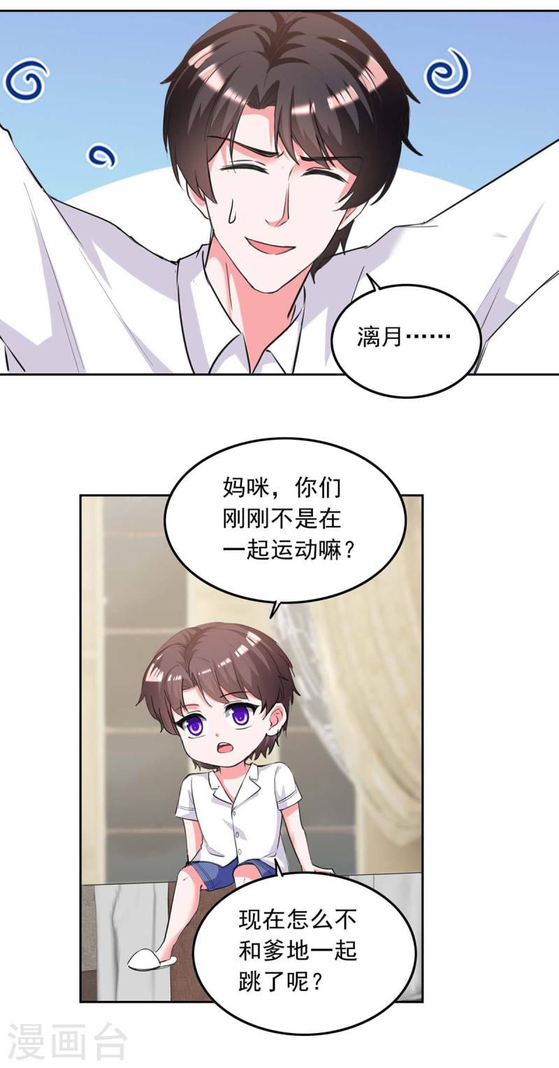 第224话 广播体操-第225话