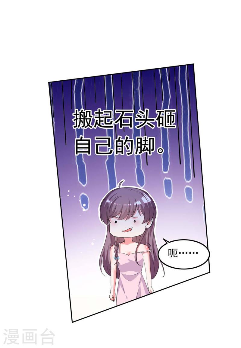 第224话 广播体操-第225话