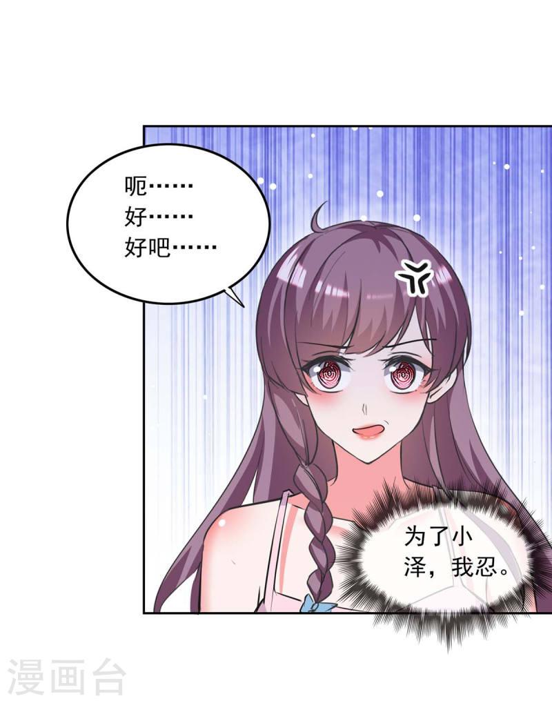 第224话 广播体操-第225话