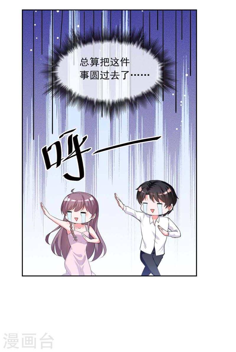 第224话 广播体操-第225话