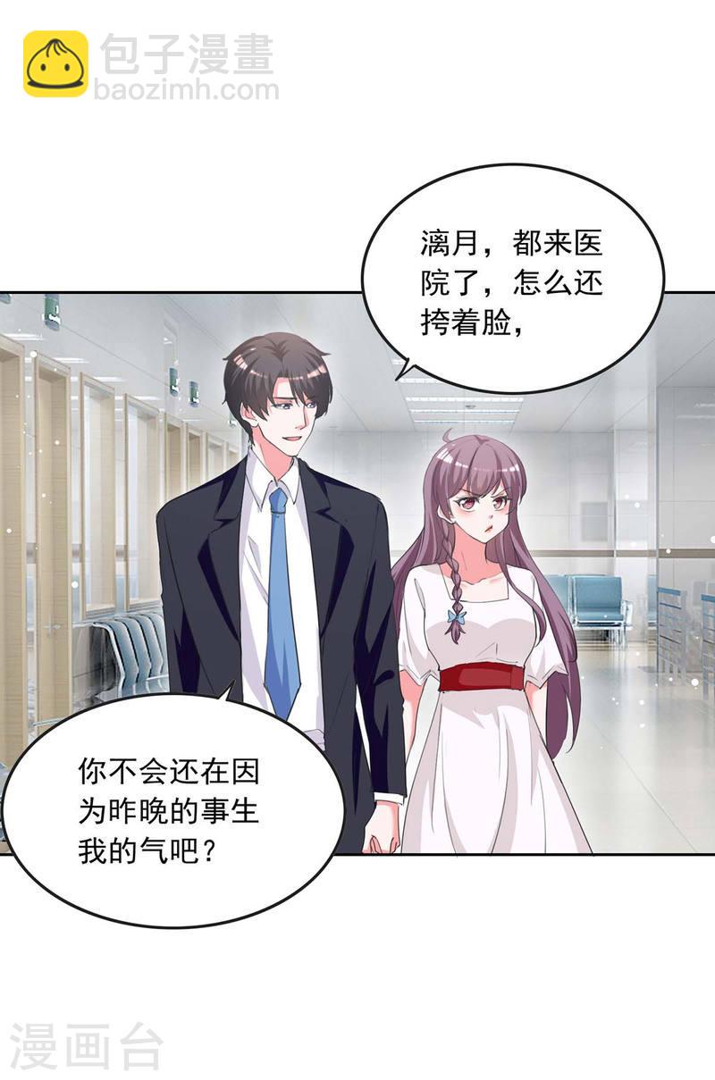 第224话 广播体操-第225话