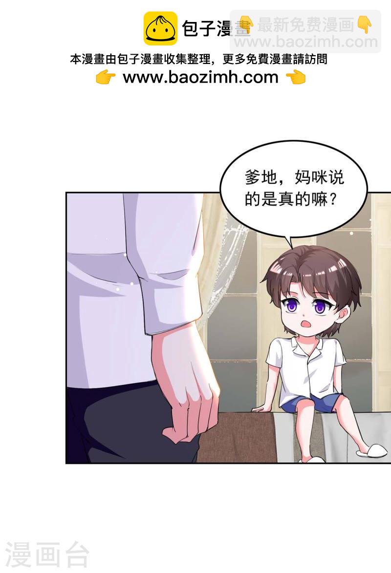 第224话 广播体操-第225话