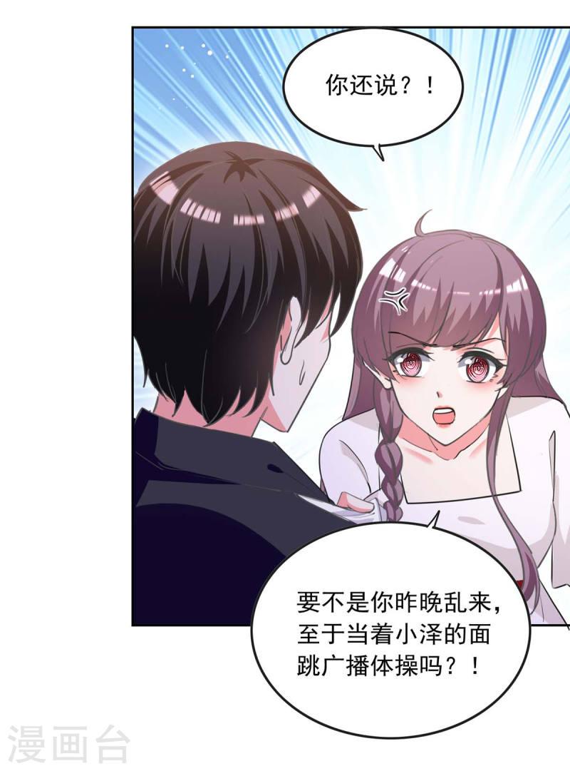第224话 广播体操-第225话