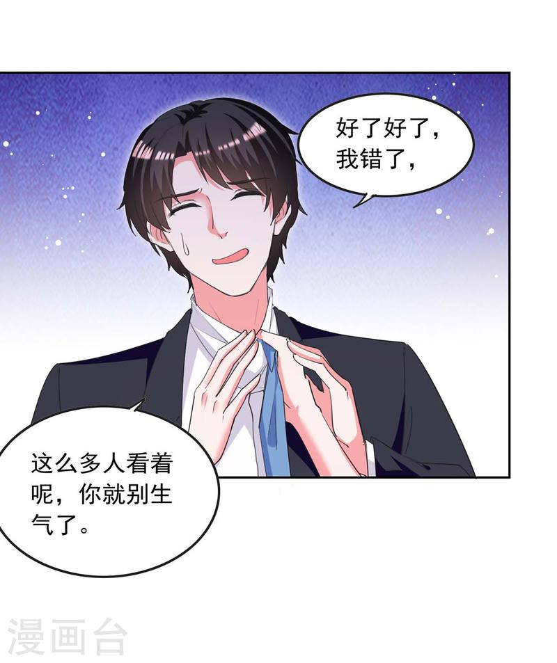 第224话 广播体操-第225话
