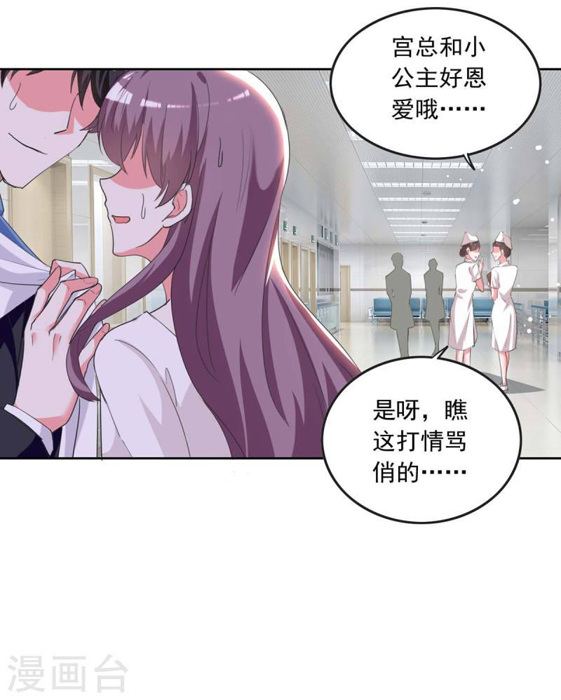 第224话 广播体操-第225话
