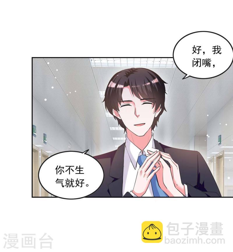 第224话 广播体操-第225话