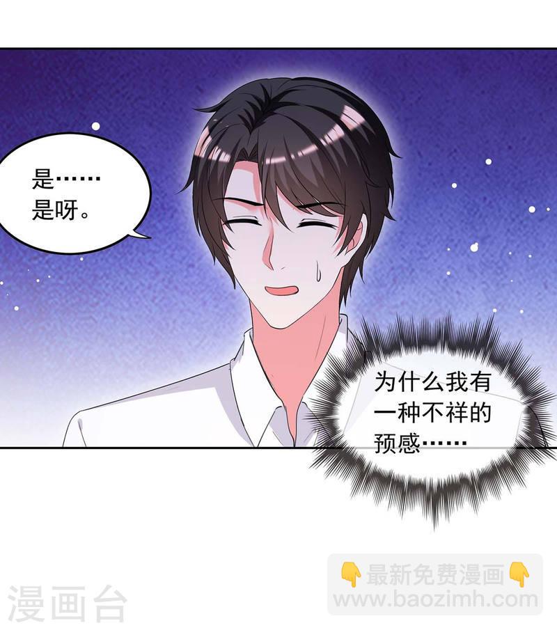 第224话 广播体操-第225话