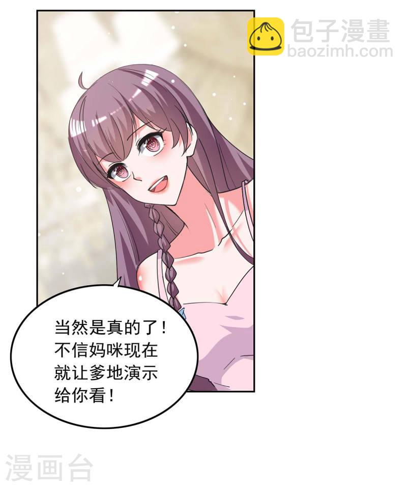 第224话 广播体操-第225话