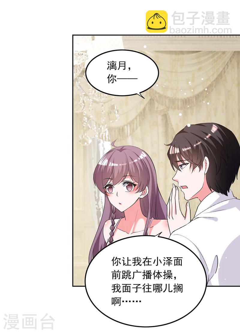 第224话 广播体操-第225话