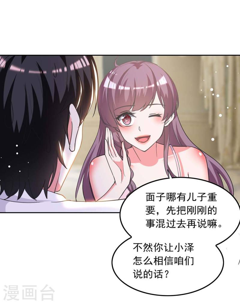 第224话 广播体操-第225话