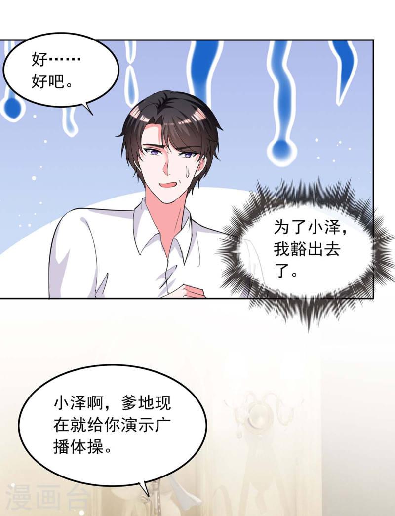 第224话 广播体操-第225话