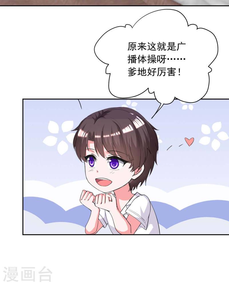 第224话 广播体操-第225话