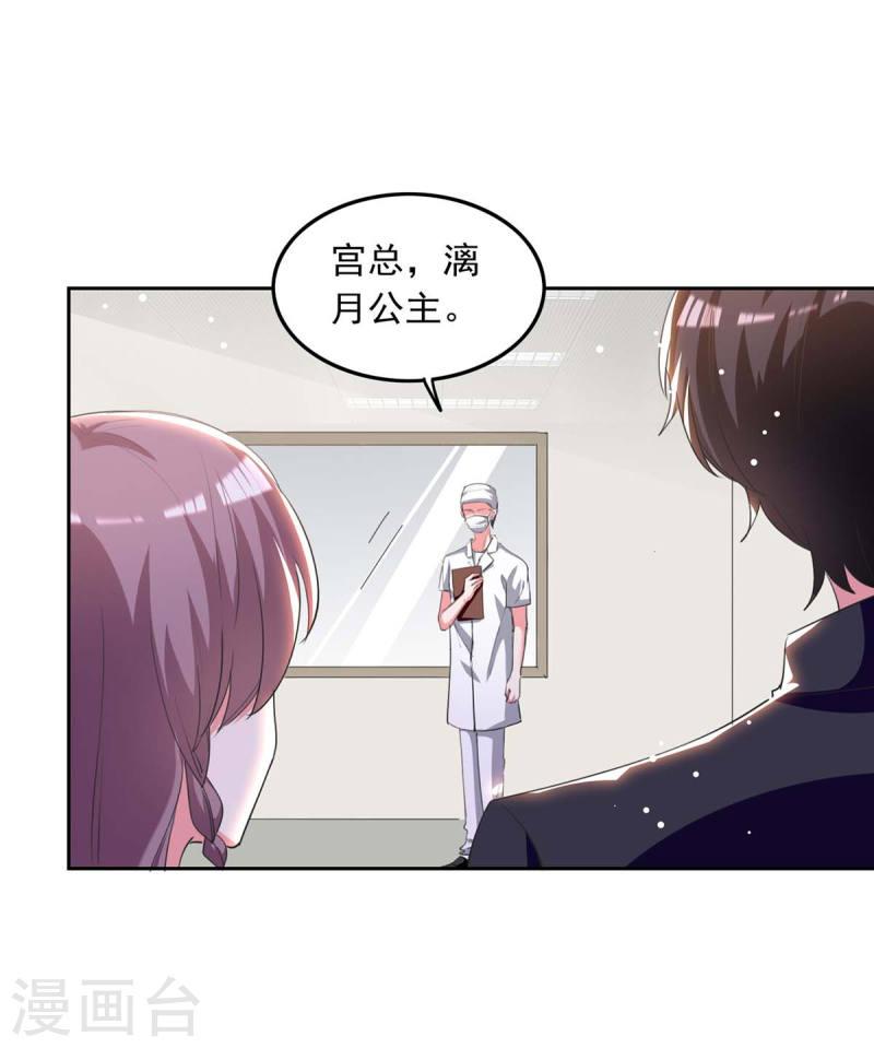 第225话 沈君瑶醒了-第227话