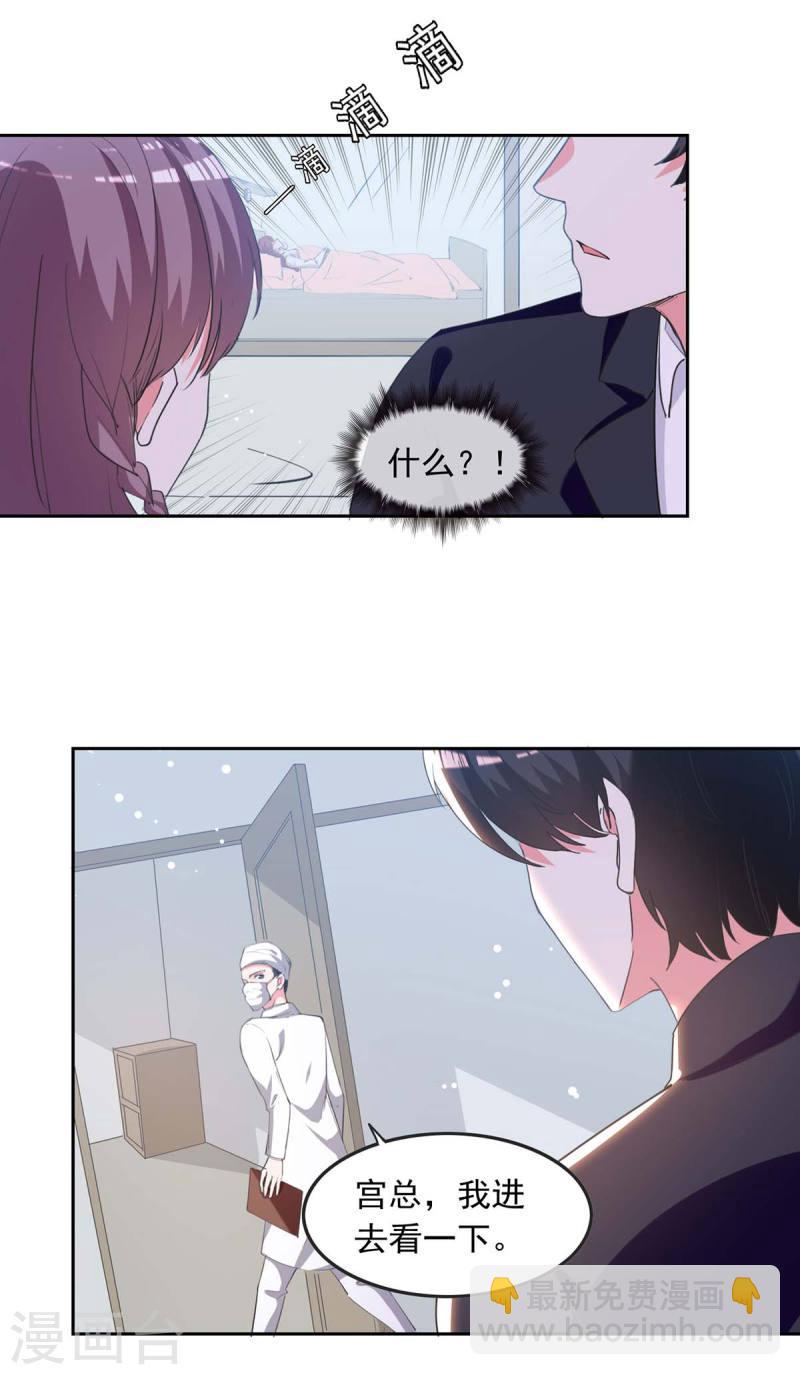 第225话 沈君瑶醒了-第227话