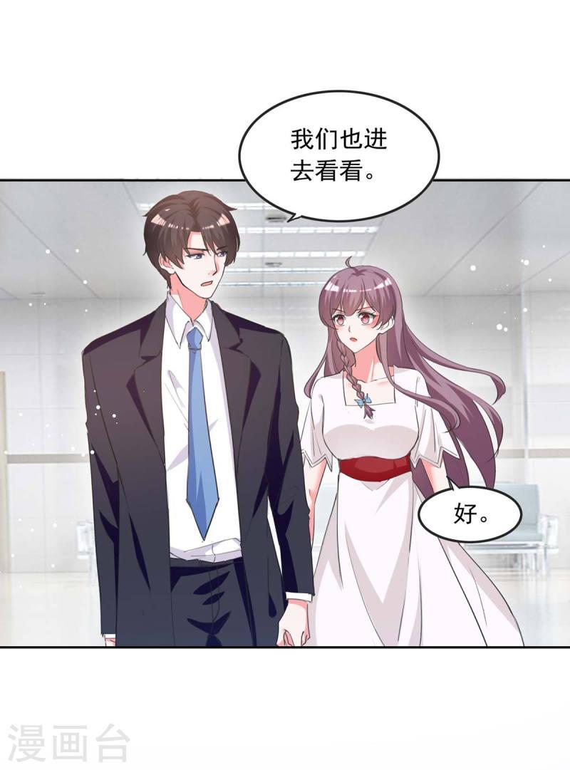 第225话 沈君瑶醒了-第227话