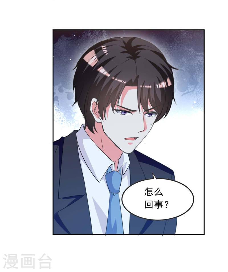 第225话 沈君瑶醒了-第227话