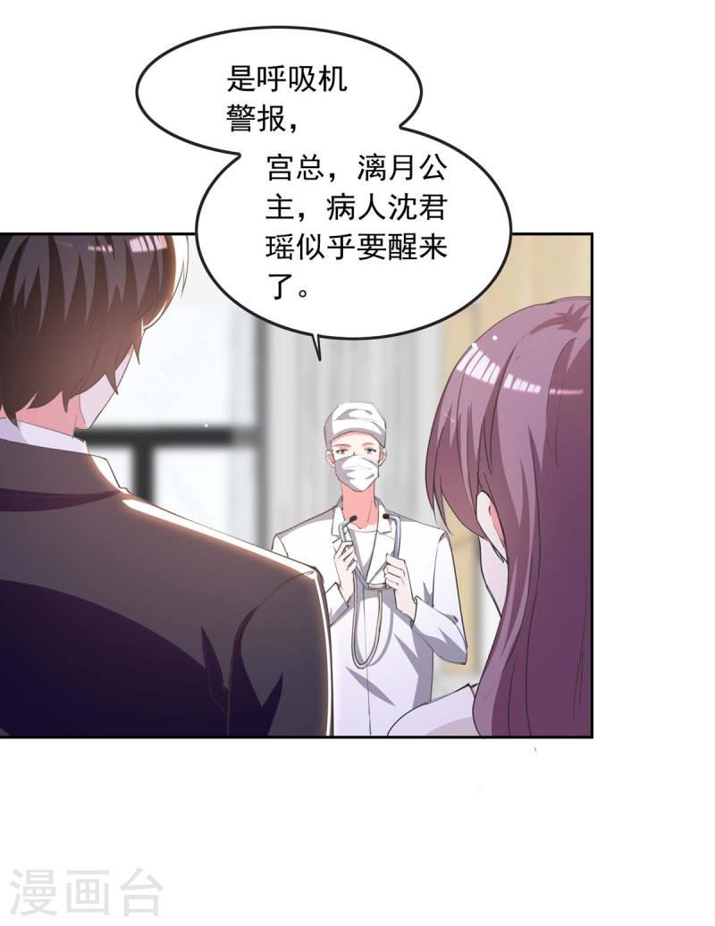 第225话 沈君瑶醒了-第227话