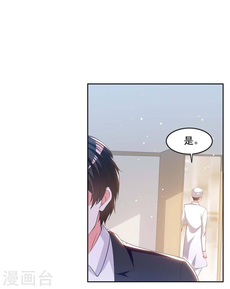 第225话 沈君瑶醒了-第227话