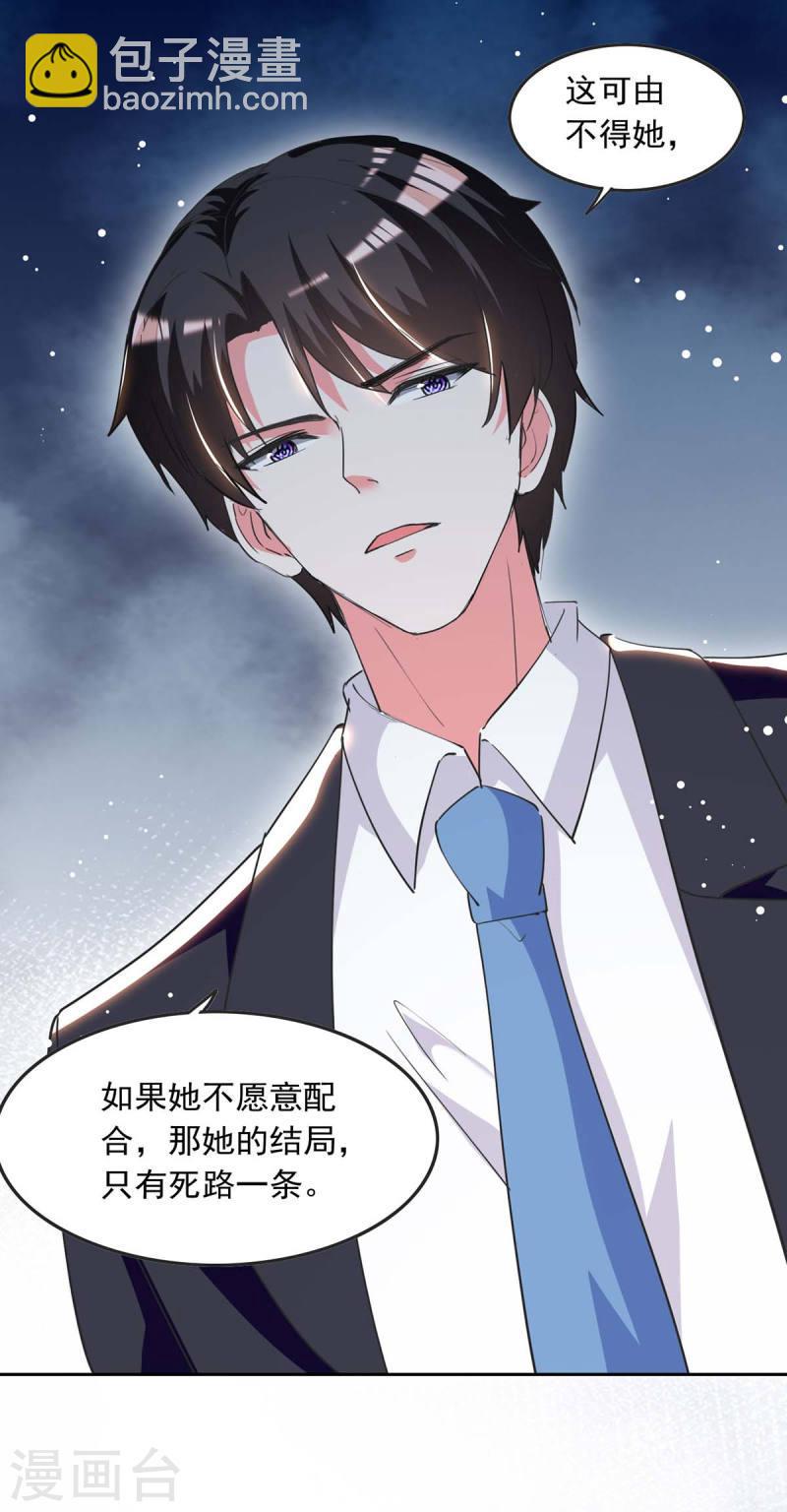 第225话 沈君瑶醒了-第227话