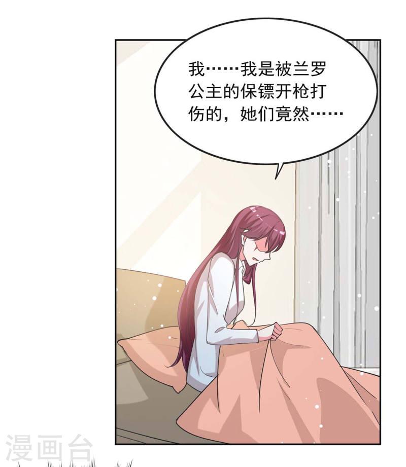 第225话 沈君瑶醒了-第227话