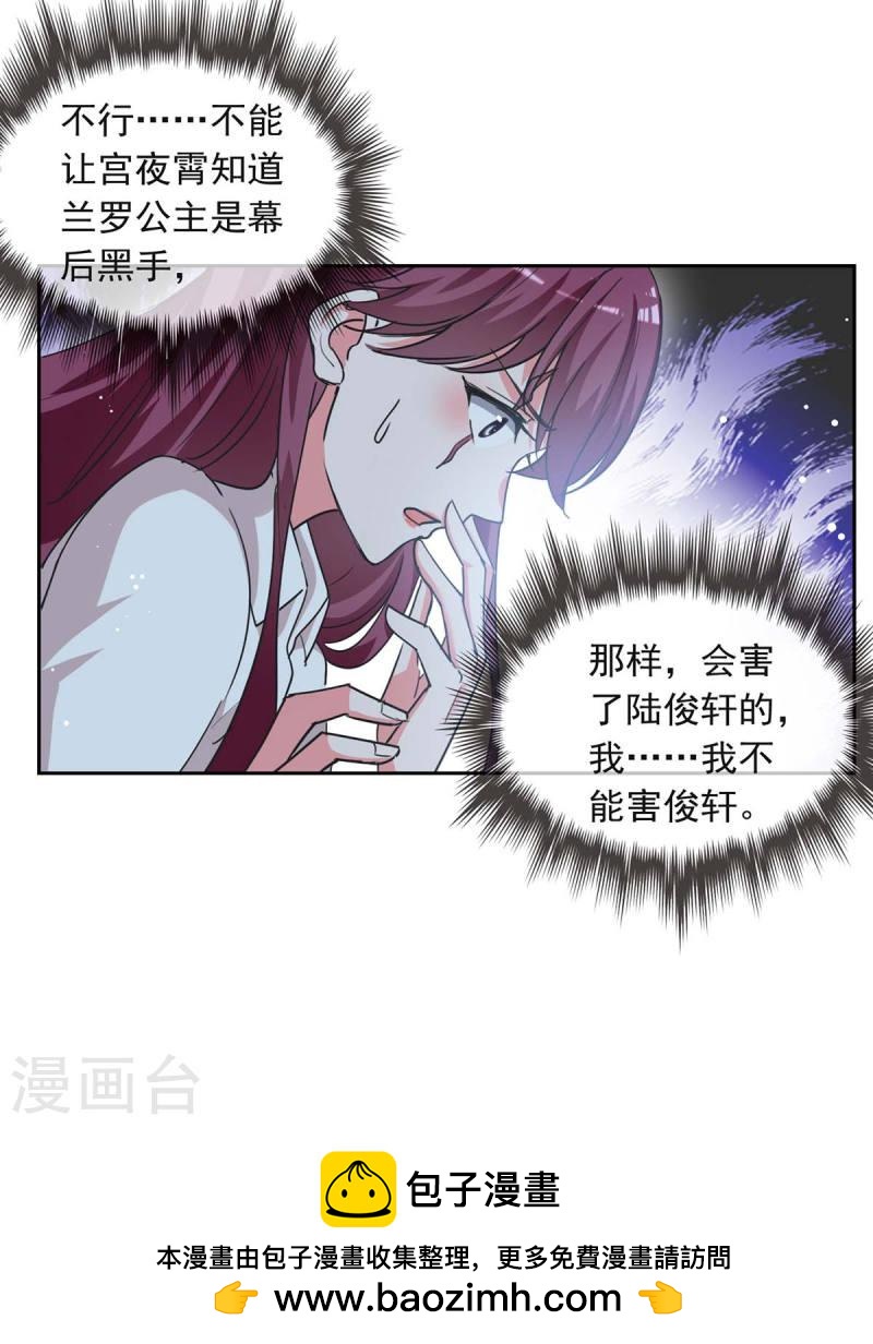 第225话 沈君瑶醒了-第227话