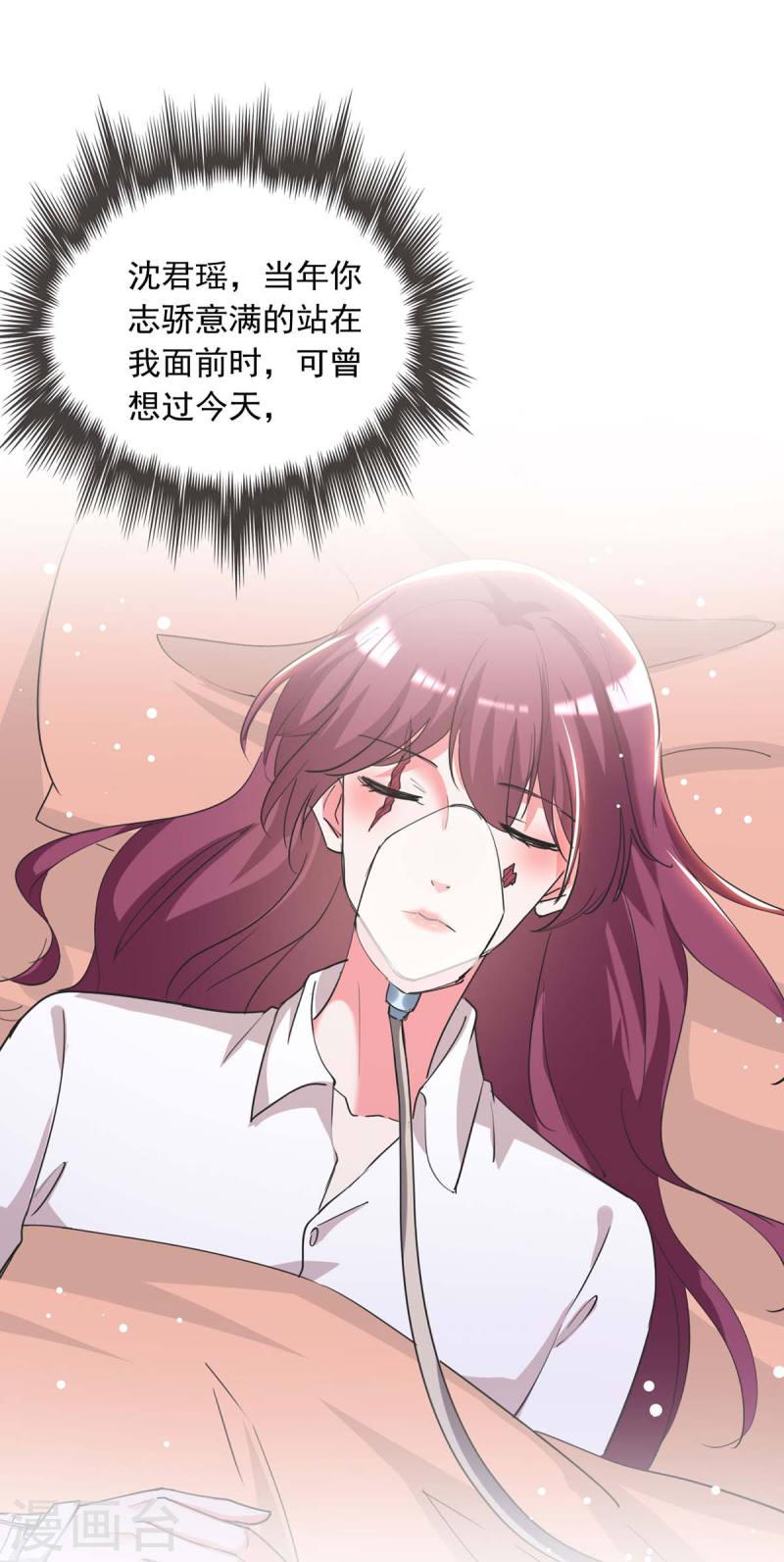 第225话 沈君瑶醒了-第227话