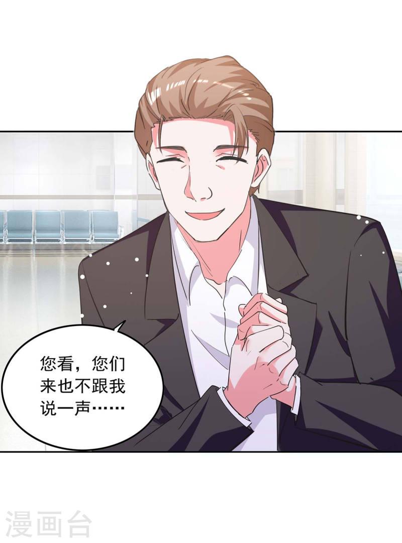 第225话 沈君瑶醒了-第227话